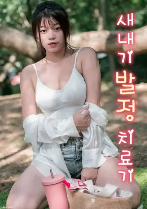 风暴眼职场韩剧全集手机在线观看